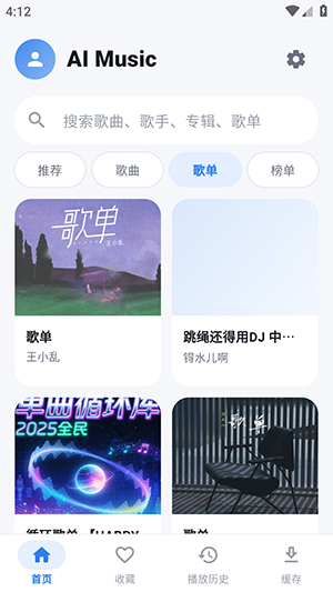 AI Music官方版