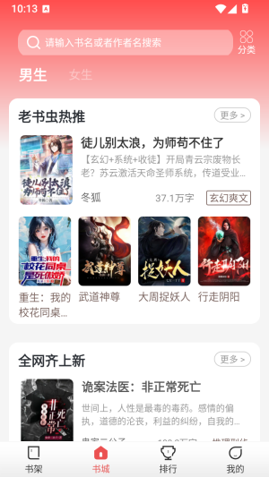 缃帙藏言app官方版