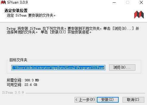 思源笔记电脑版