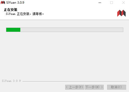 思源笔记电脑版