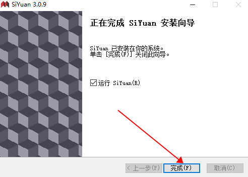 思源笔记电脑版