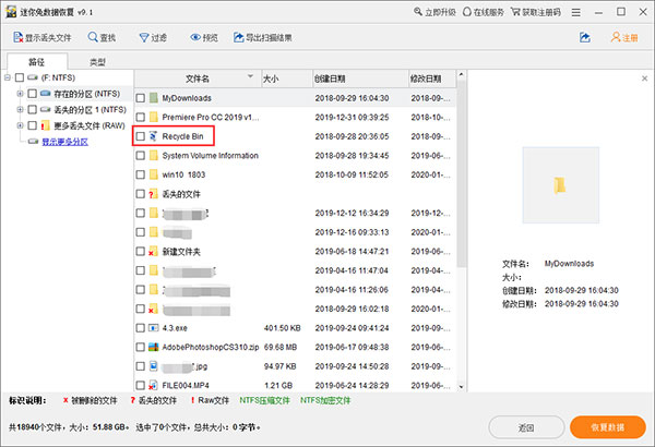 迷你兔数据恢复软件免费版