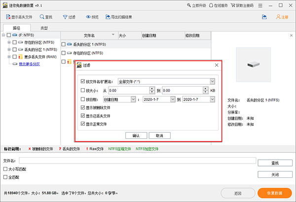 迷你兔数据恢复软件免费版