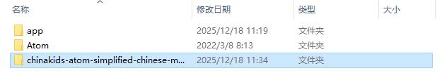 Atom编辑器中文版