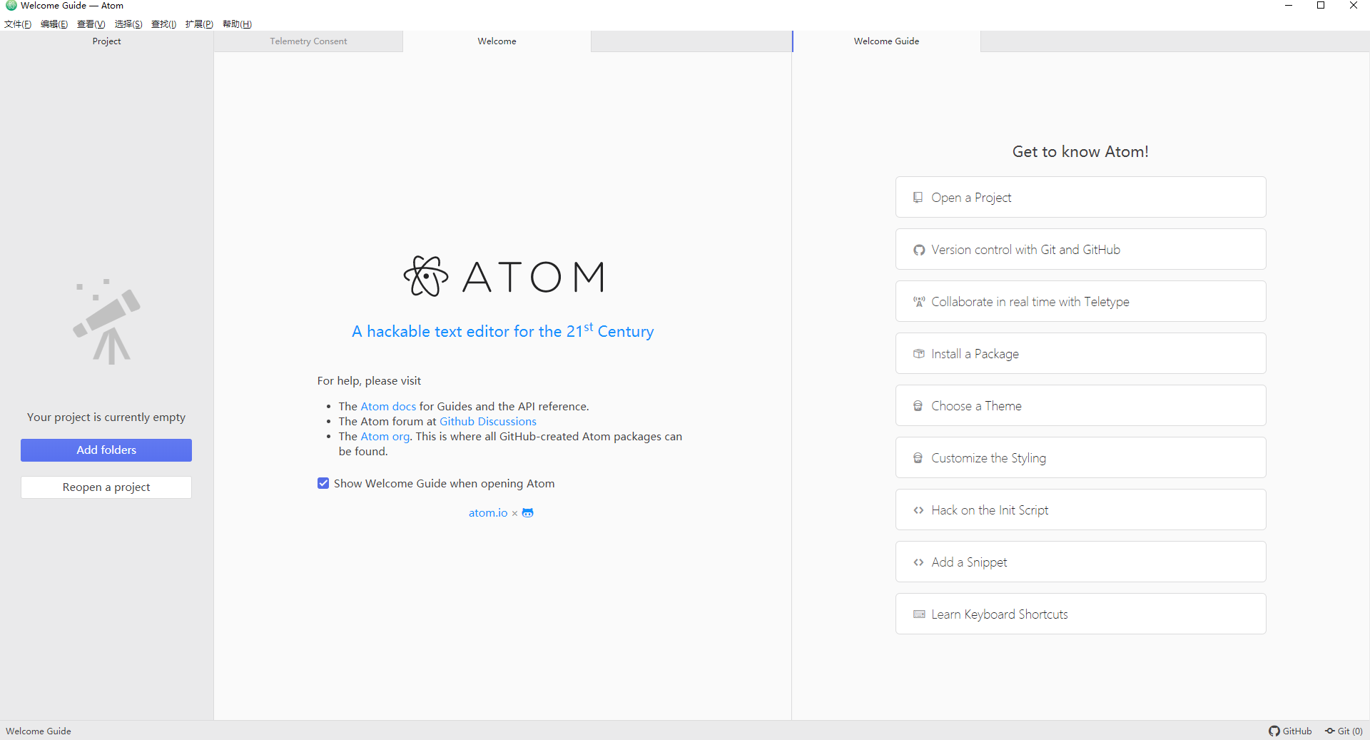 Atom编辑器中文版