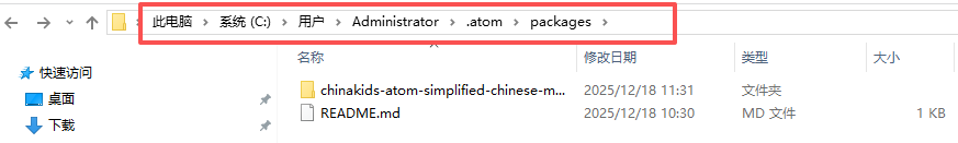 Atom编辑器中文版