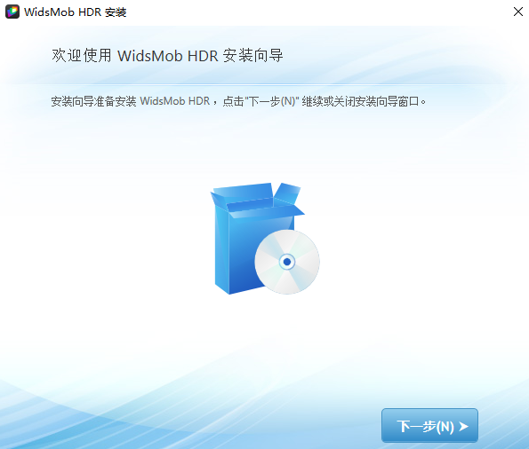 WidsMob HDR官方版