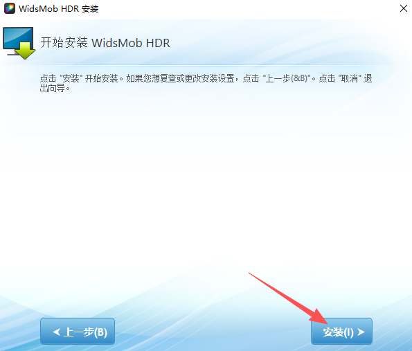 WidsMob HDR官方版