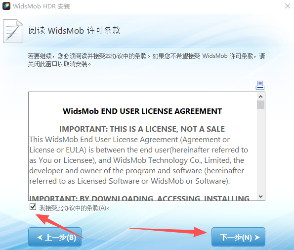 WidsMob HDR官方版