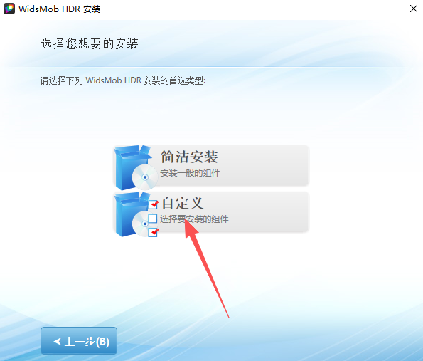 WidsMob HDR官方版