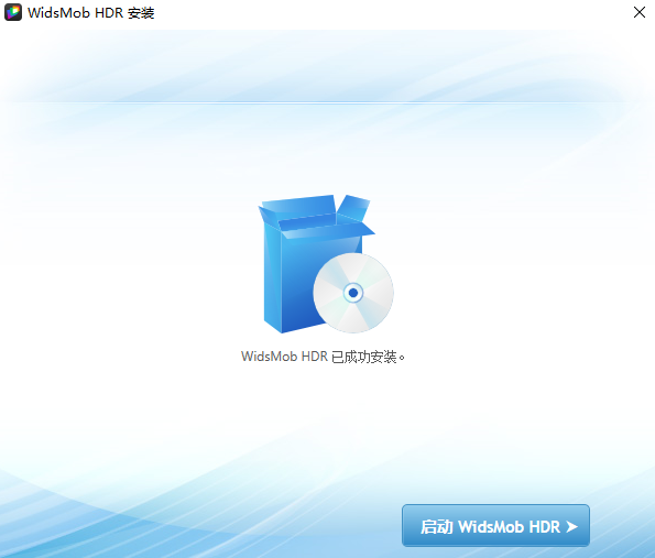 WidsMob HDR官方版