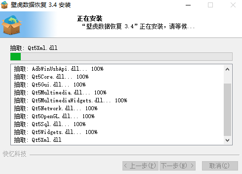 壁虎数据恢复软件官方版