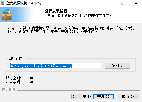 壁虎数据恢复软件官方版