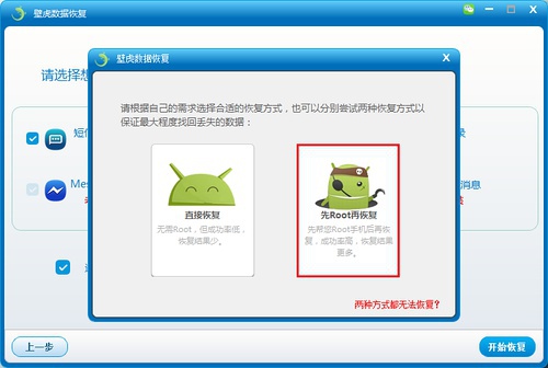 壁虎数据恢复软件官方版