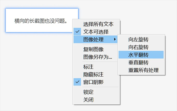 PixPin截图软件绿色版
