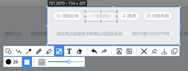 PixPin截图软件绿色版