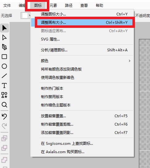 Axialis IconVectors中文版