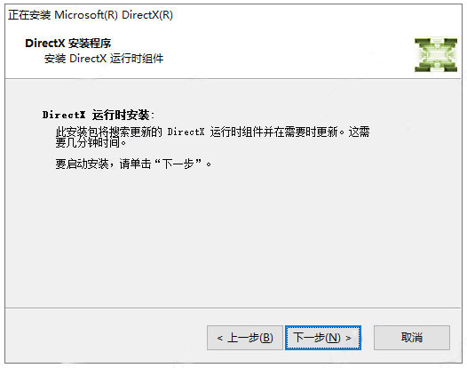 DirectX11官方版