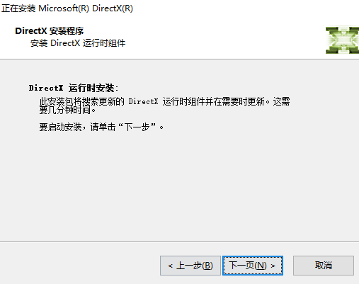DirectX11官方版
