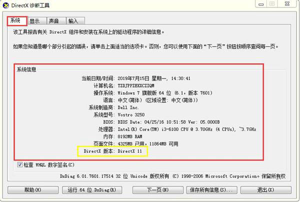 DirectX11官方版