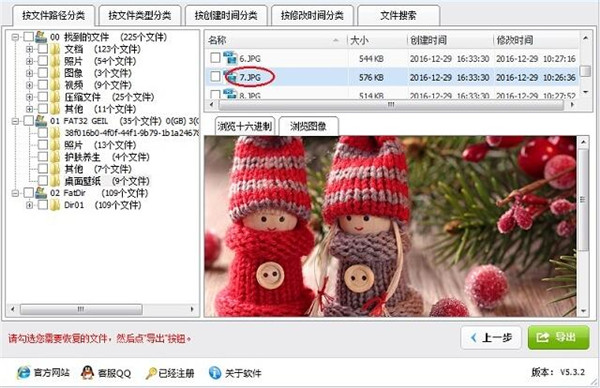 深度数据恢复软件官方版