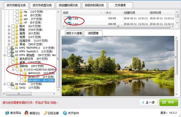 深度数据恢复软件官方版
