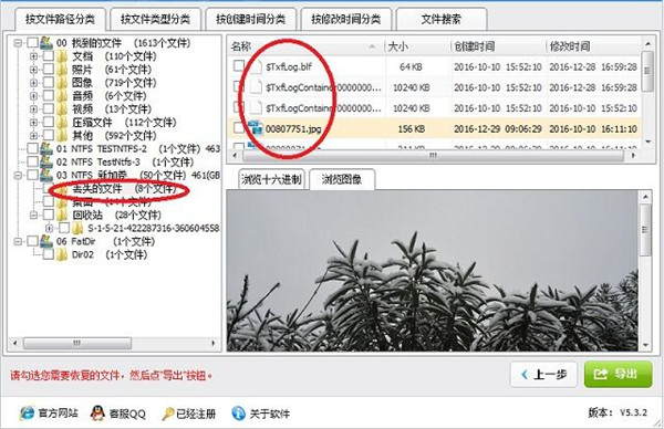 深度数据恢复软件官方版