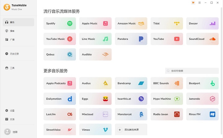 TuneMobie Music One中文版
