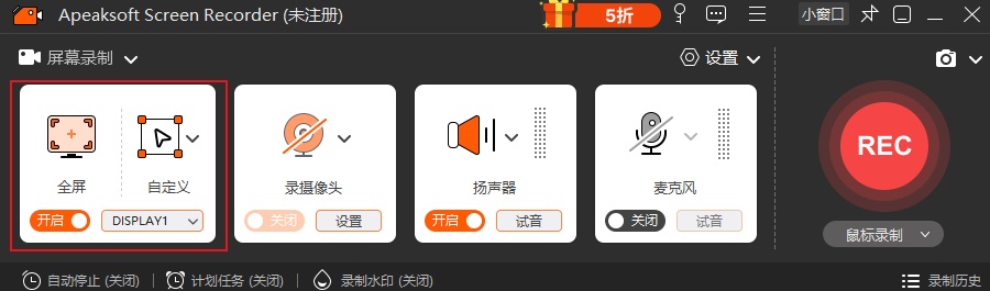 Apeaksoft Screen Recorder官方版