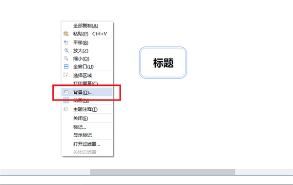 MindMapper 21免费版