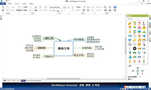 MindMapper 21免费版