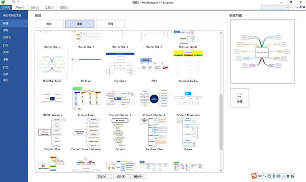 MindMapper 21免费版