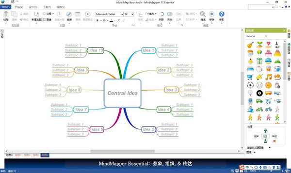 MindMapper 21免费版