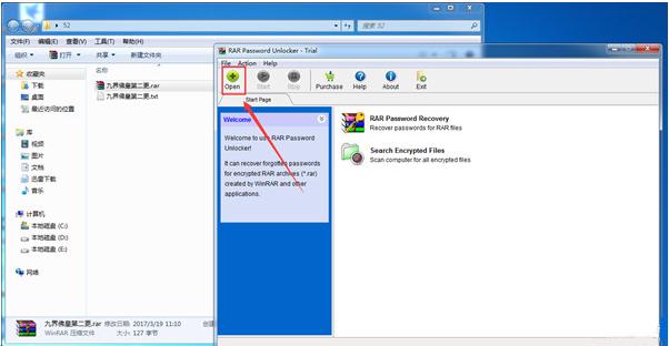 RAR Password Unlocker官方版