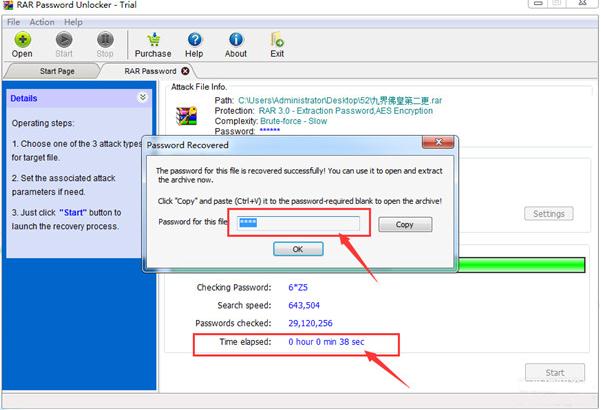 RAR Password Unlocker官方版