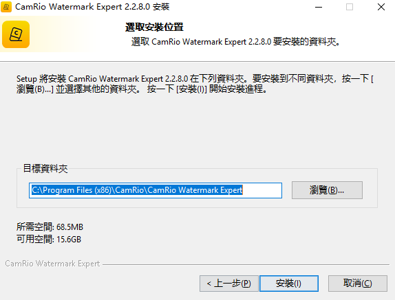 CamRio Watermark Expert中文版