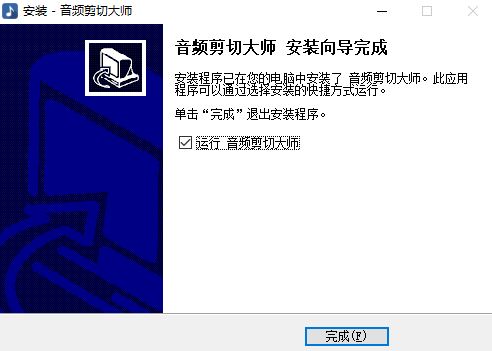 音频剪切大师免费版