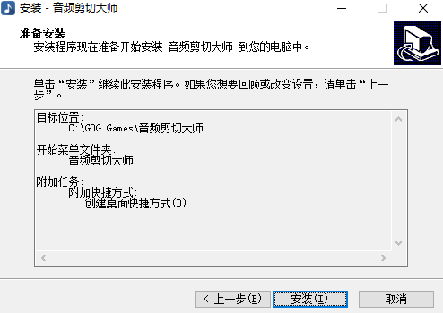 音频剪切大师免费版