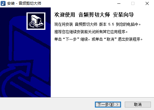 音频剪切大师免费版