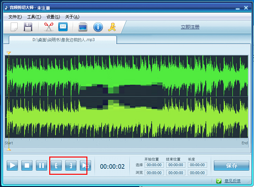 音频剪切大师免费版