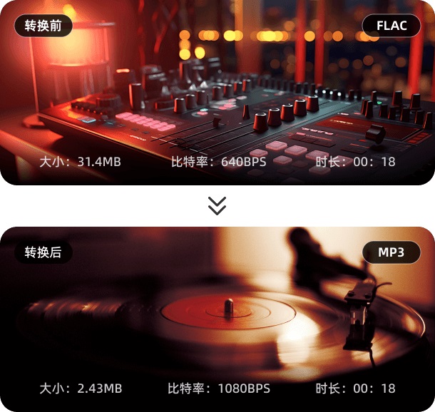 硬柿子音视频转换器官方版