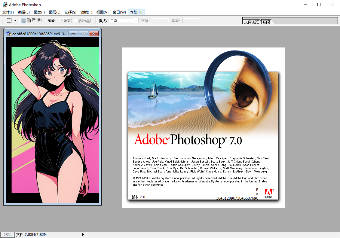 Adobe Photoshop 7绿色版