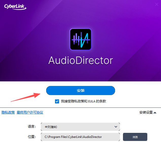 CyberLink AudioDirector Ultra 2027免费版