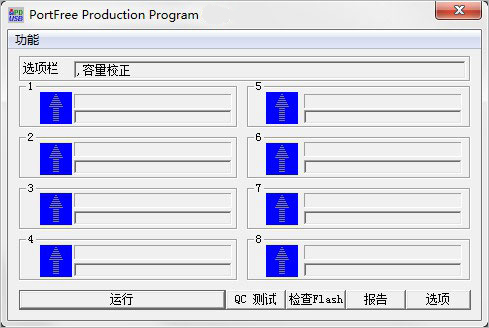 u盘低级格式化工具中文版