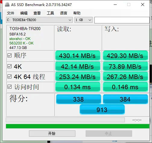 PrimoCache官方版