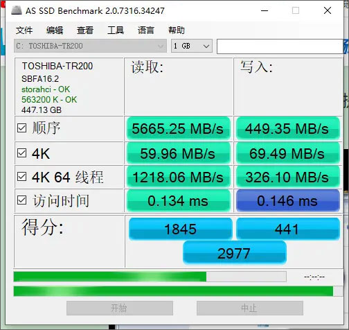 PrimoCache官方版