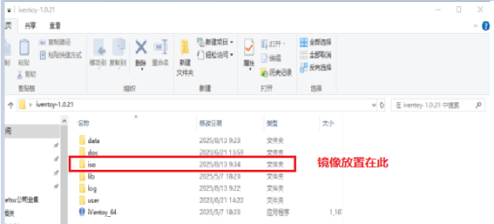 iVentoy免费版