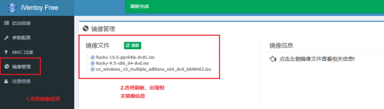 iVentoy免费版