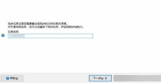 SyncBackPro中文版