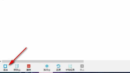 SyncBackPro中文版